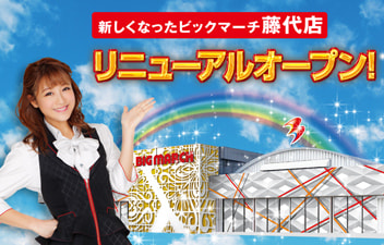 【アルバイト・パート】パチンコ店のホール・カウンターstaff