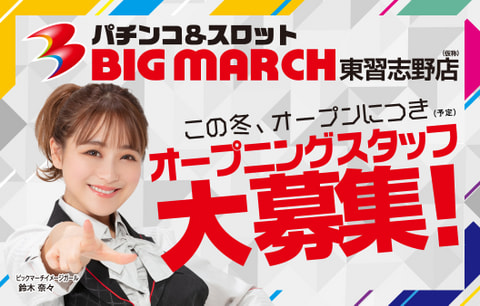 パチンコ店のホール・カウンターstaff